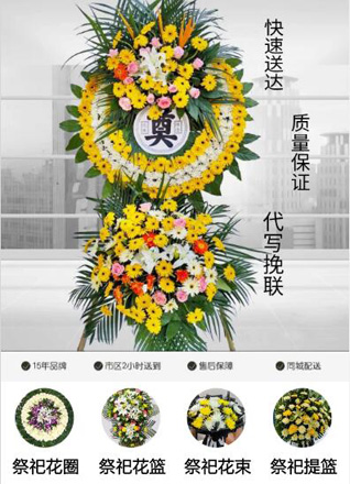 江苏南通崇川区狼山镇街道花圈代送